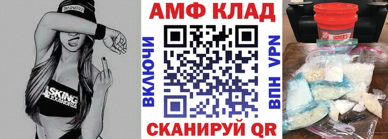 АМФЕТАМИН VHQ  Вилюйск 