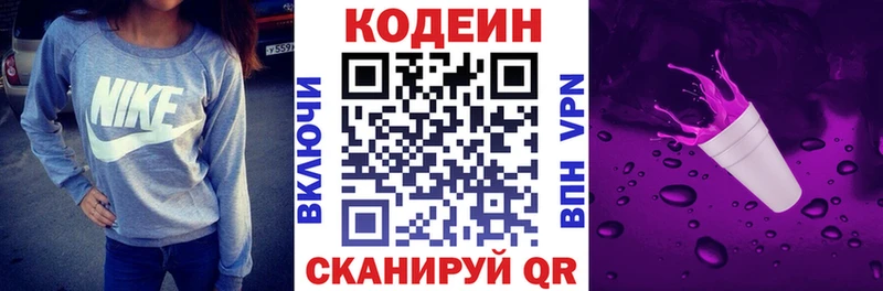 Кодеин напиток Lean (лин) даркнет сайт Вилюйск