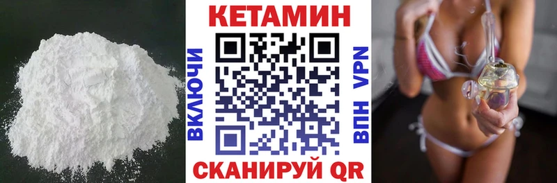 Кетамин VHQ  что такое   кракен зеркало  Вилюйск 