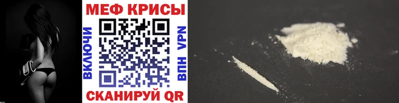 МЕФ mephedrone  blacksprut зеркало  Вилюйск  купить  сайты 