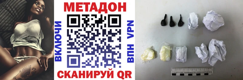 мега ссылка Вилюйск Метадон methadone